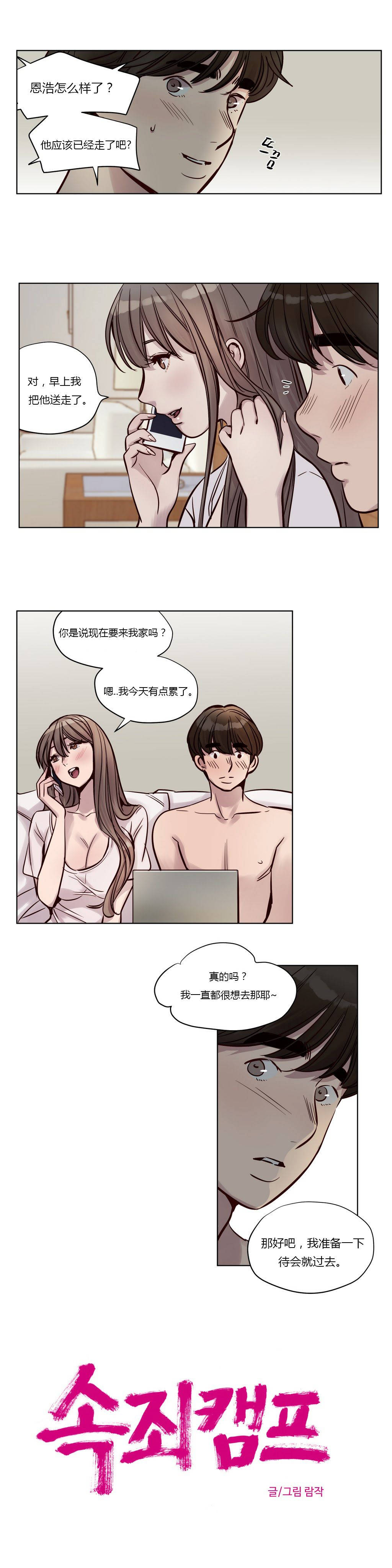 第23章-赎罪营-Llamas（第4张）