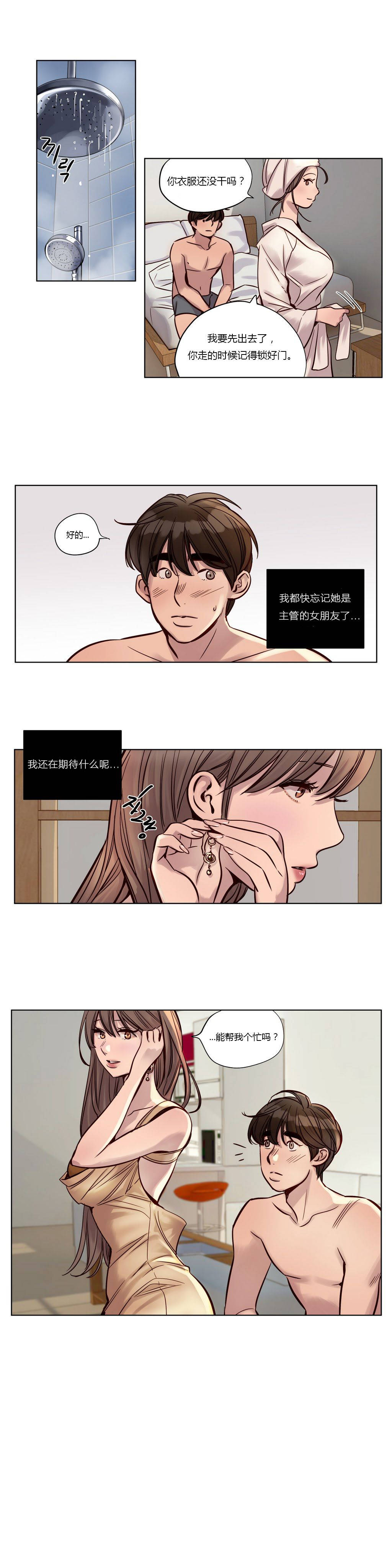 第23章-赎罪营-Llamas（第5张）