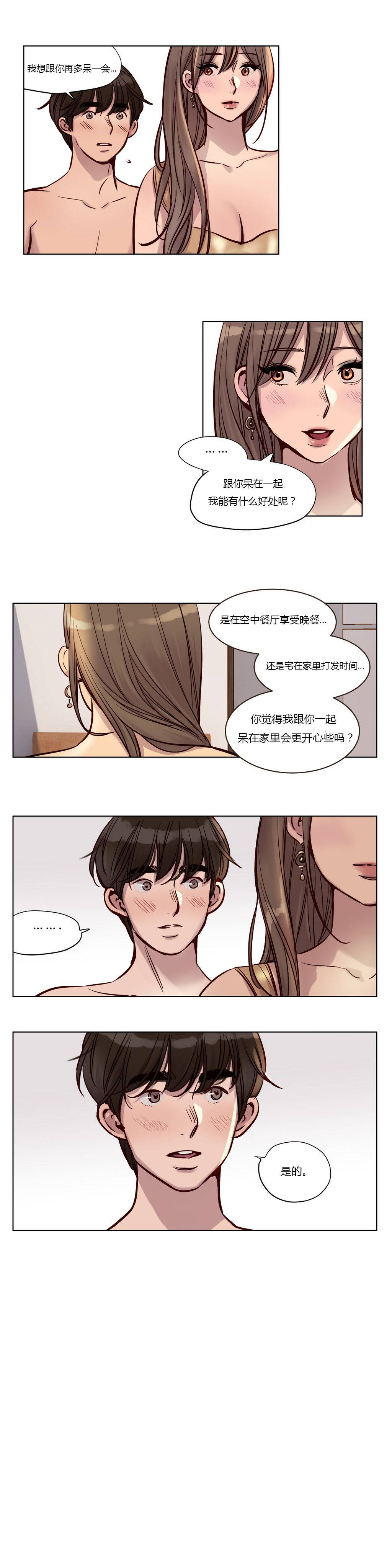 第23章-赎罪营-Llamas（第7张）