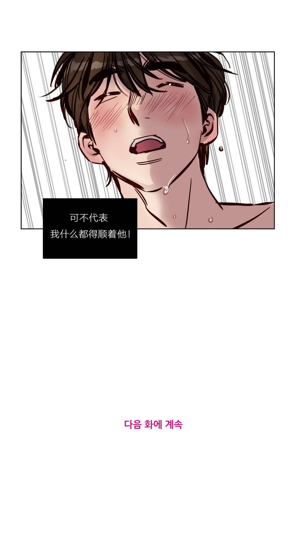 第23章-赎罪营-Llamas（第14张）