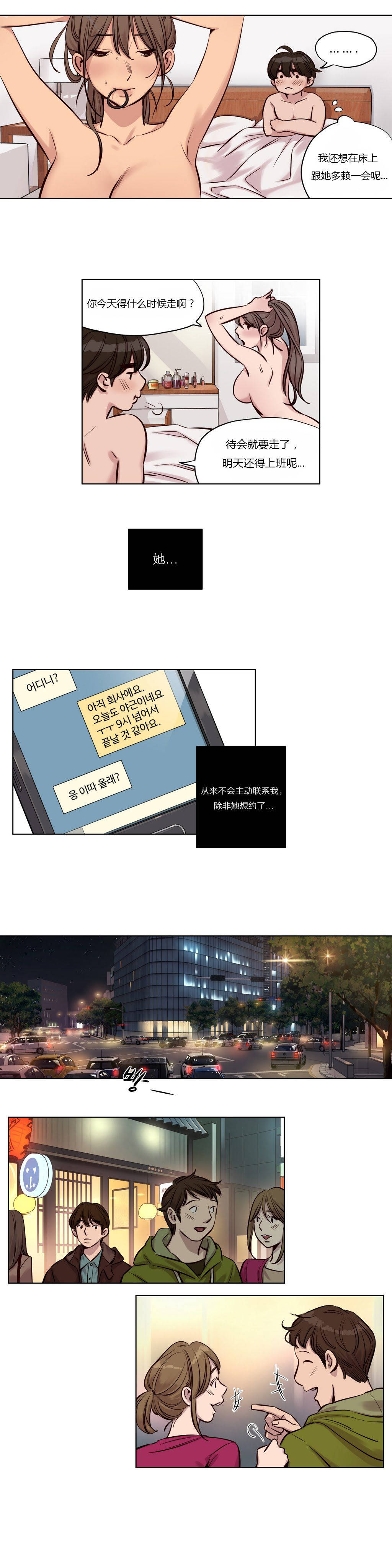 第24章-赎罪营-Llamas（第4张）