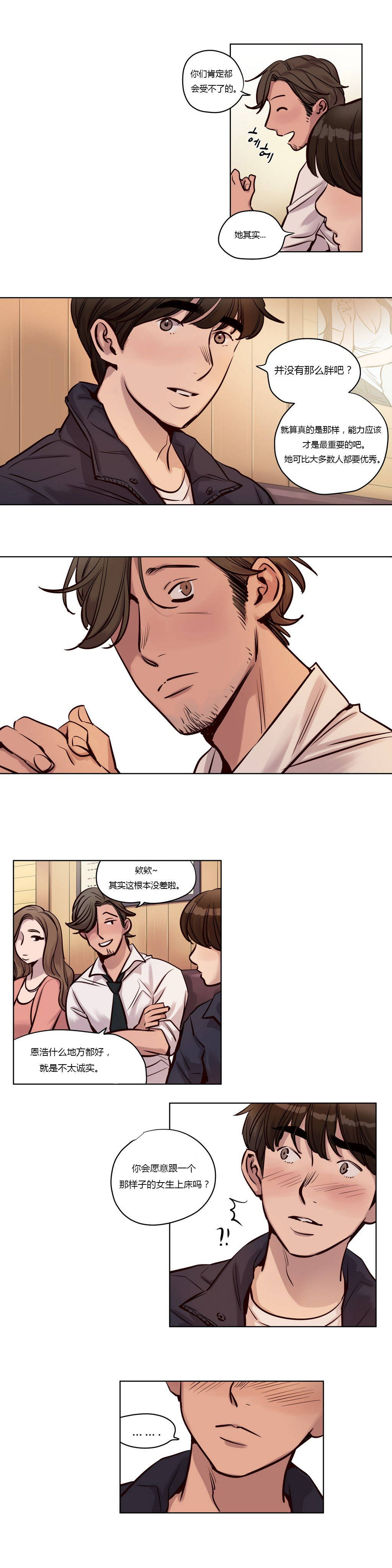 第24章-赎罪营-Llamas（第7张）