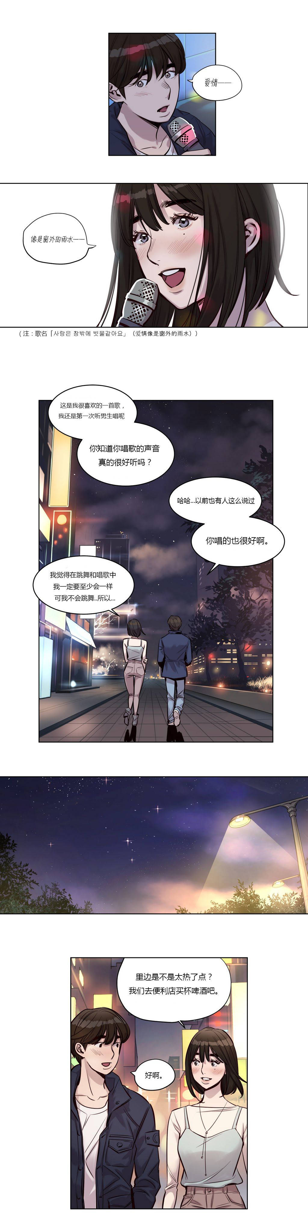 第24章-赎罪营-Llamas（第11张）