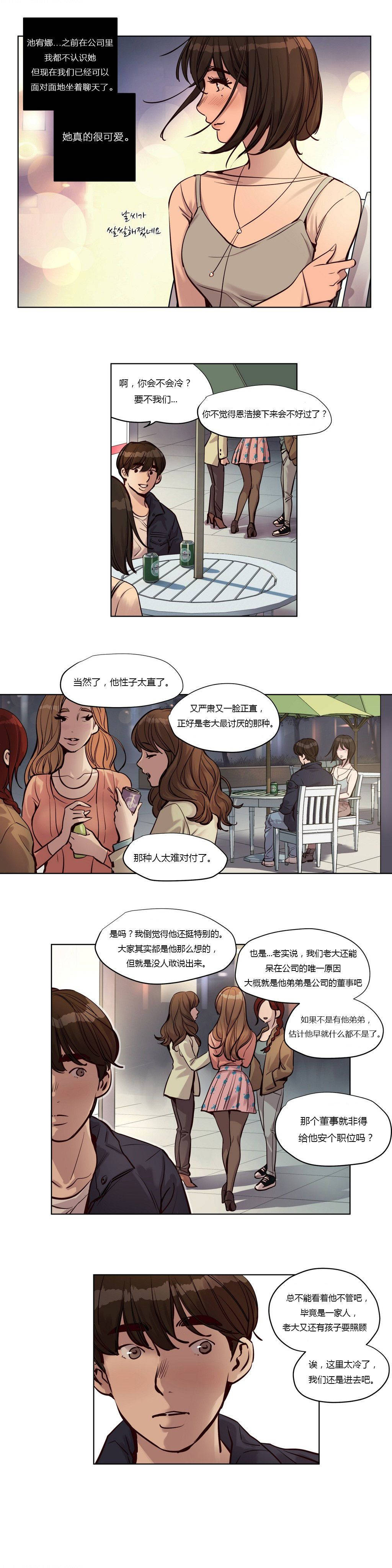 第24章-赎罪营-Llamas（第13张）