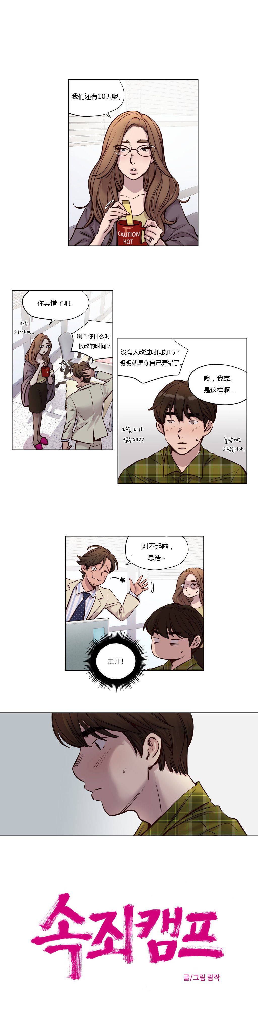 第25章-赎罪营-Llamas（第4张）