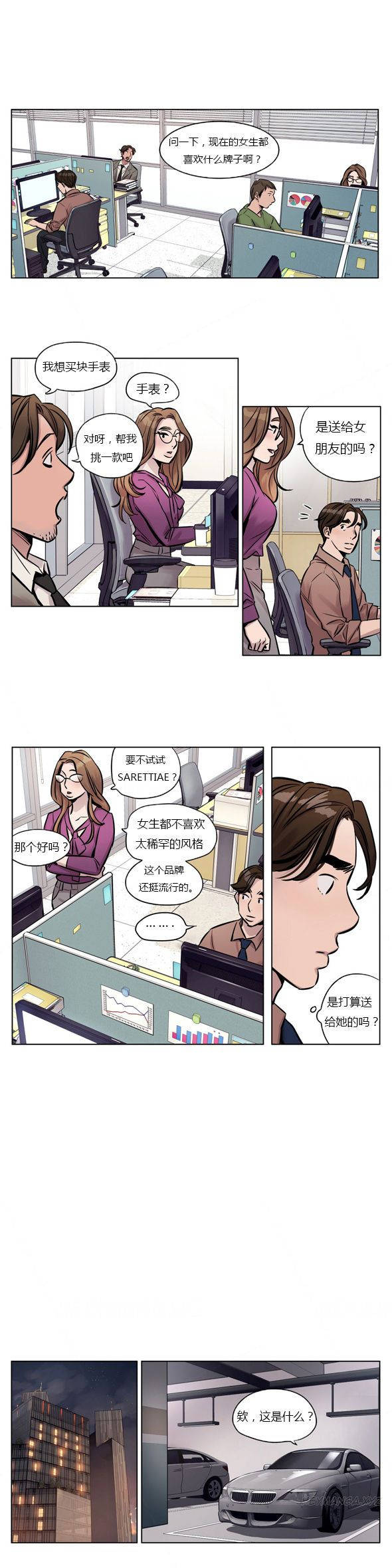 第27章-赎罪营-Llamas（第3张）