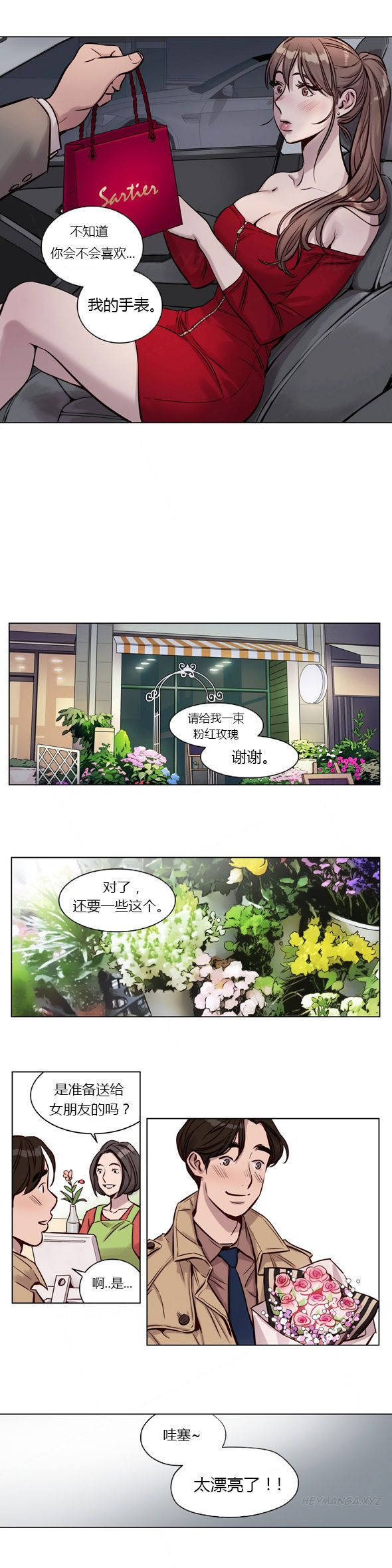 第27章-赎罪营-Llamas（第5张）