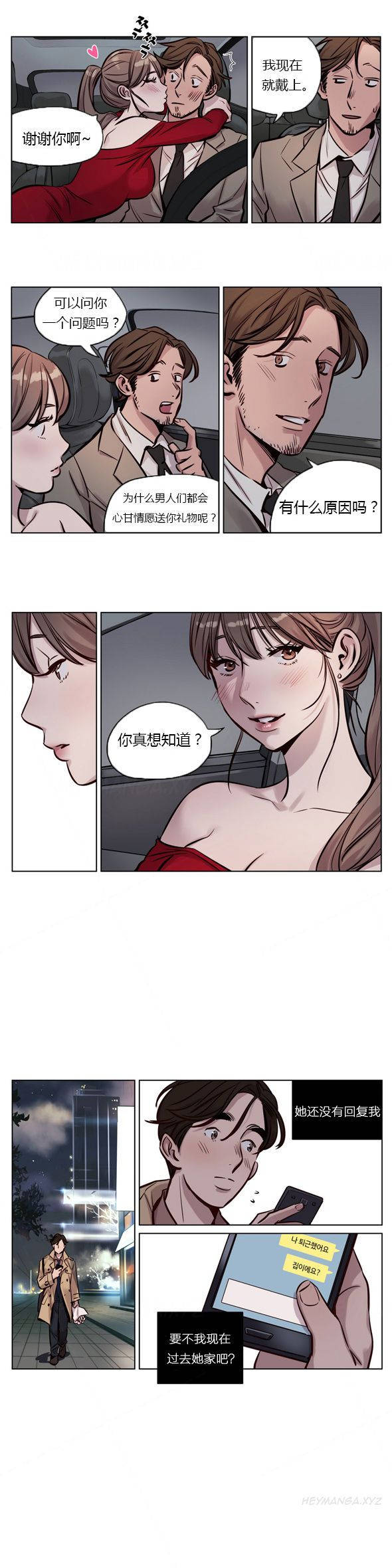 第27章-赎罪营-Llamas（第6张）
