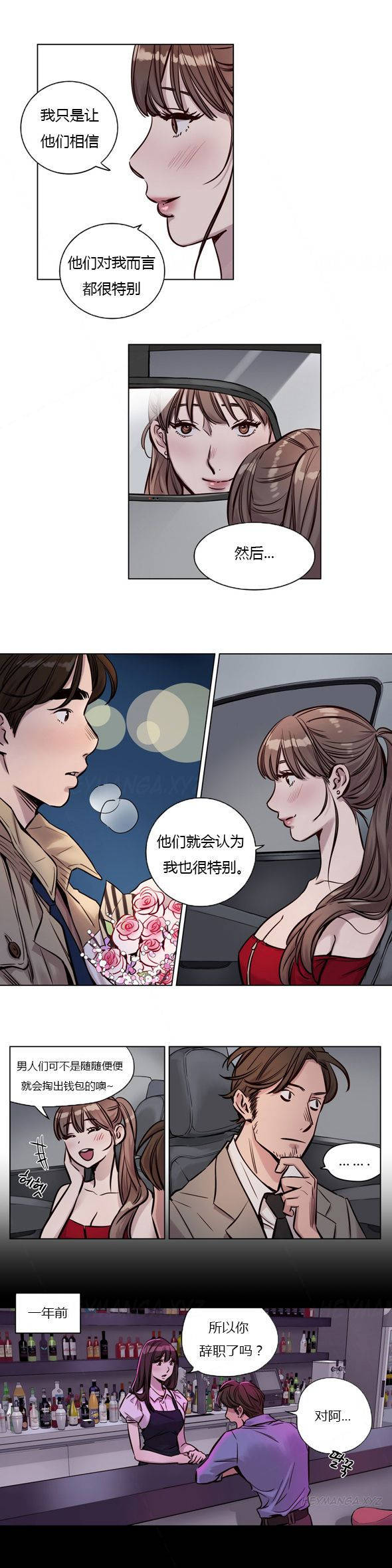 第27章-赎罪营-Llamas（第7张）