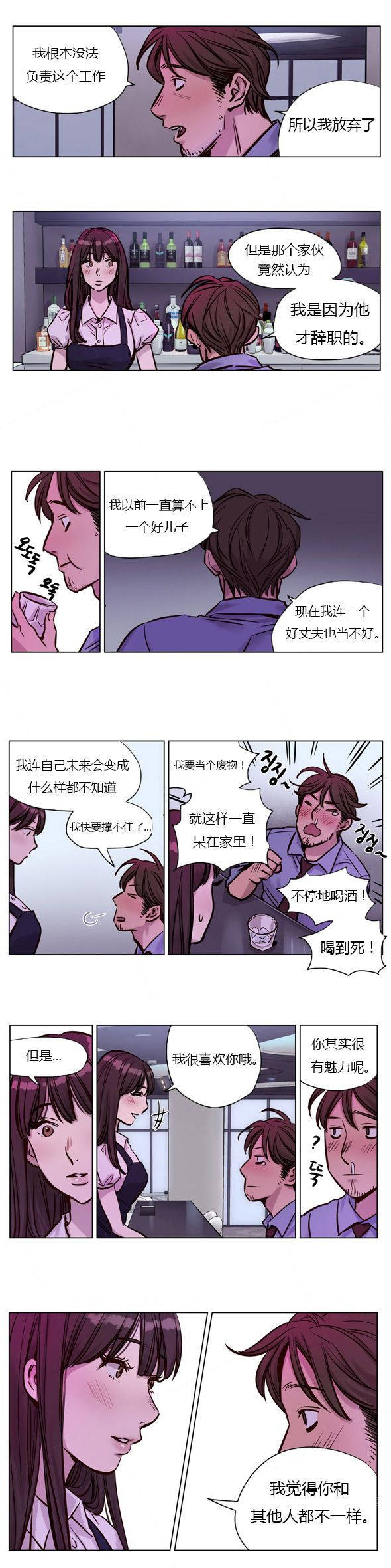 第27章-赎罪营-Llamas（第8张）