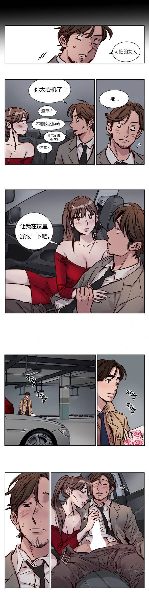 第27章-赎罪营-Llamas（第9张）