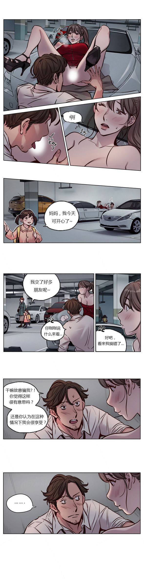 第28章-赎罪营-Llamas（第2张）