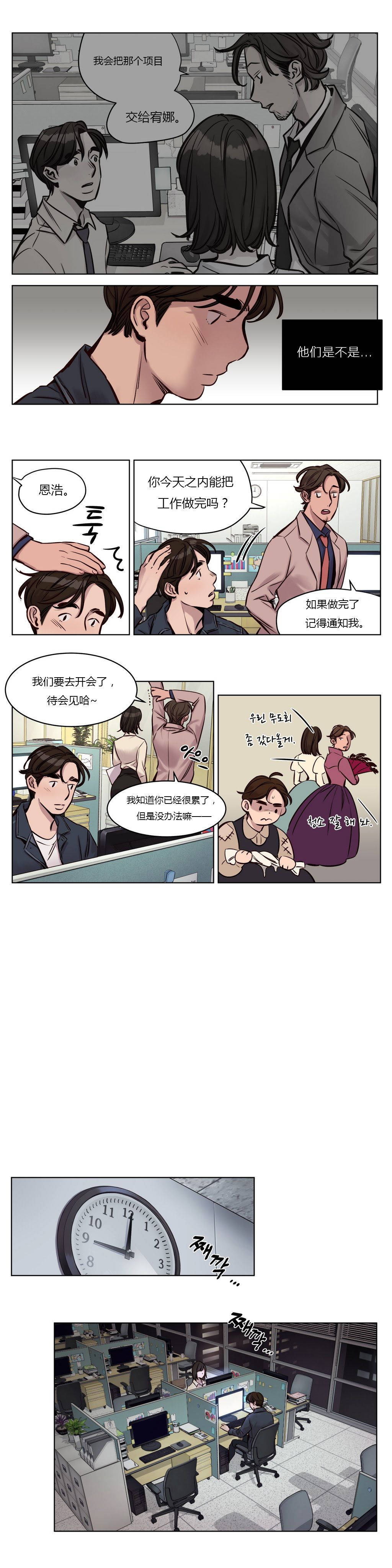 第29章-赎罪营-Llamas（第2张）