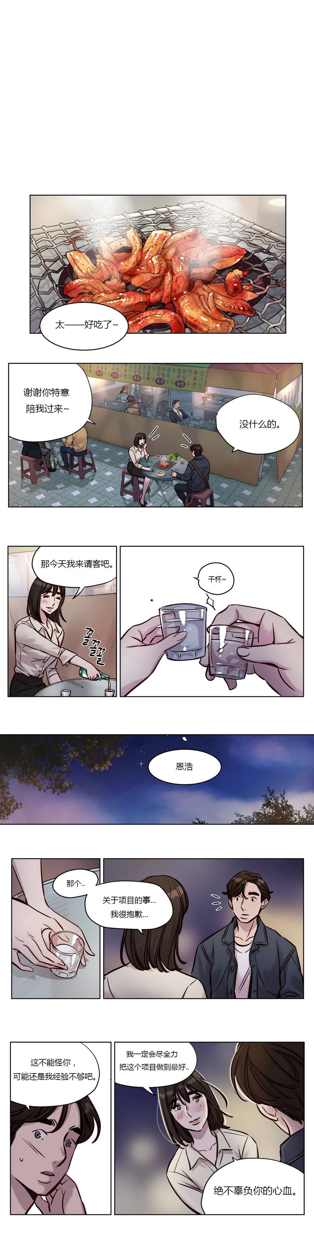 第29章-赎罪营-Llamas（第4张）