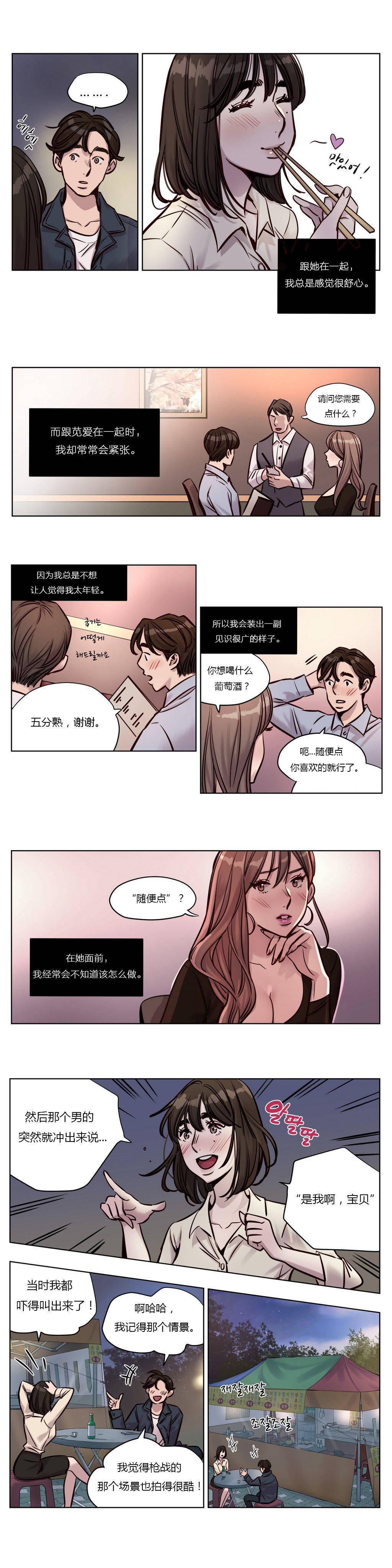 第29章-赎罪营-Llamas（第5张）