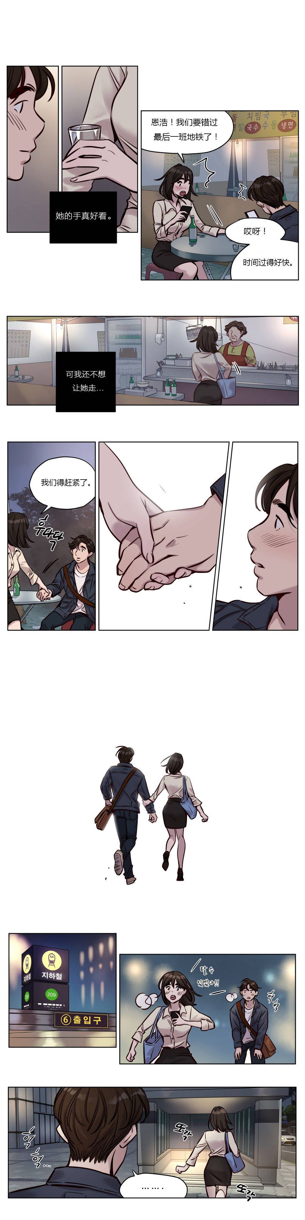 第29章-赎罪营-Llamas（第6张）