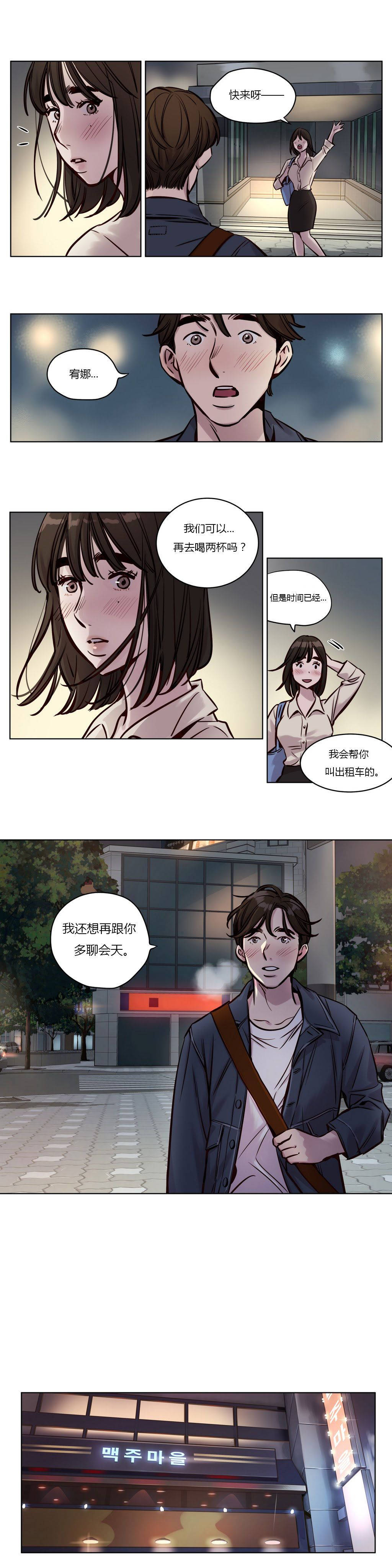 第29章-赎罪营-Llamas（第7张）