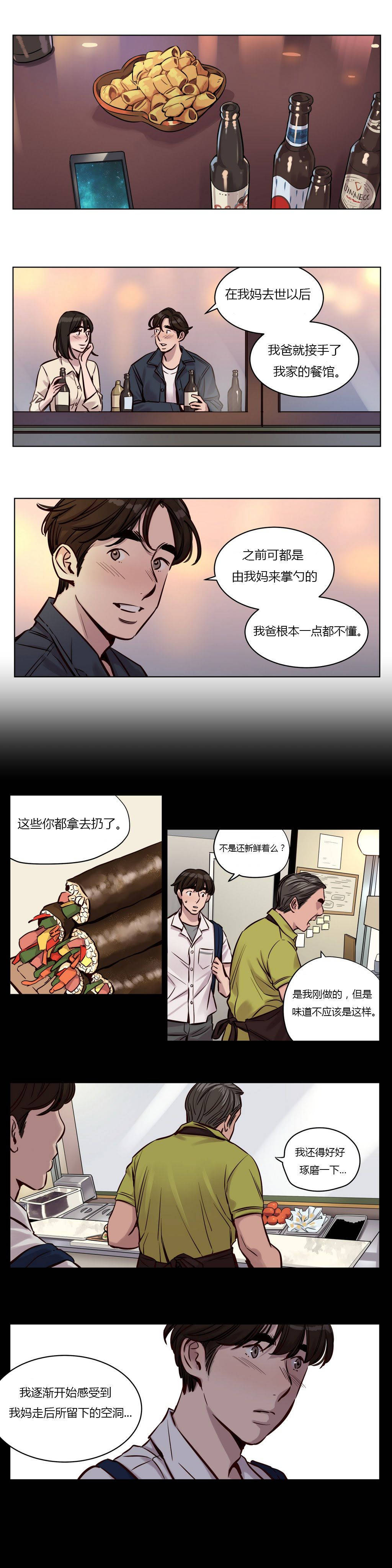 第29章-赎罪营-Llamas（第8张）