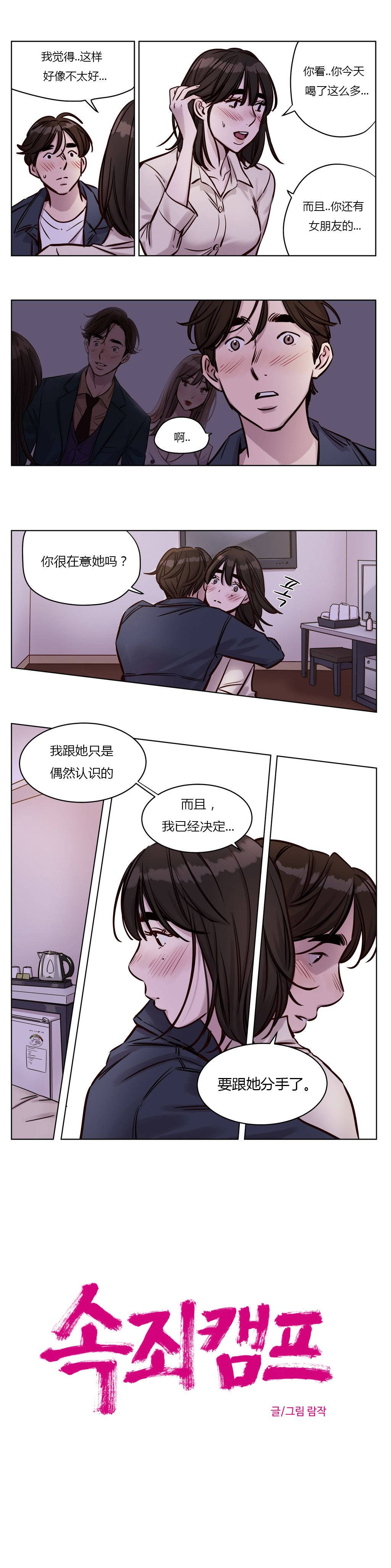 第30章-赎罪营-Llamas（第4张）
