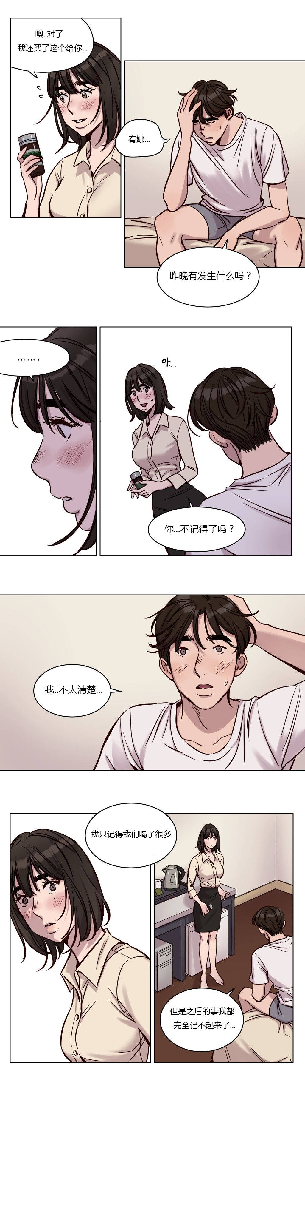 第30章-赎罪营-Llamas（第9张）
