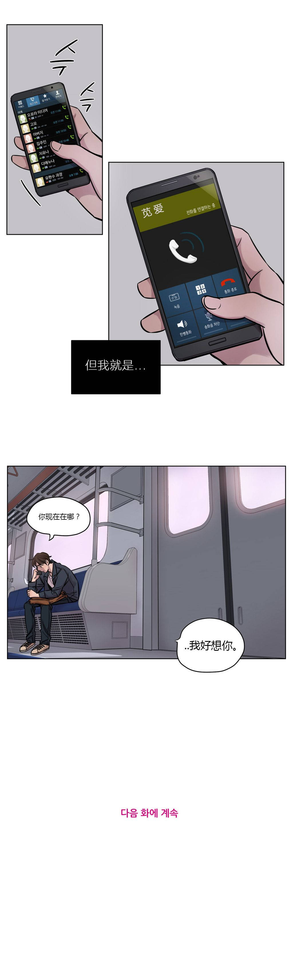 第30章-赎罪营-Llamas（第11张）