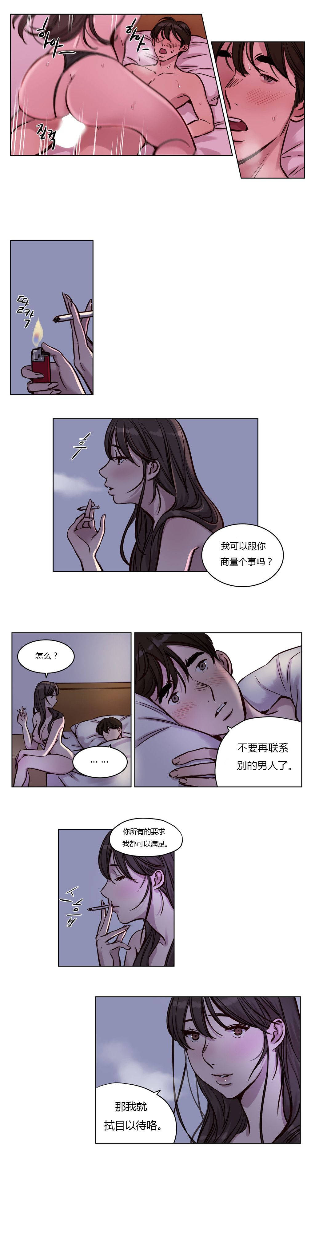 第31章-赎罪营-Llamas（第3张）