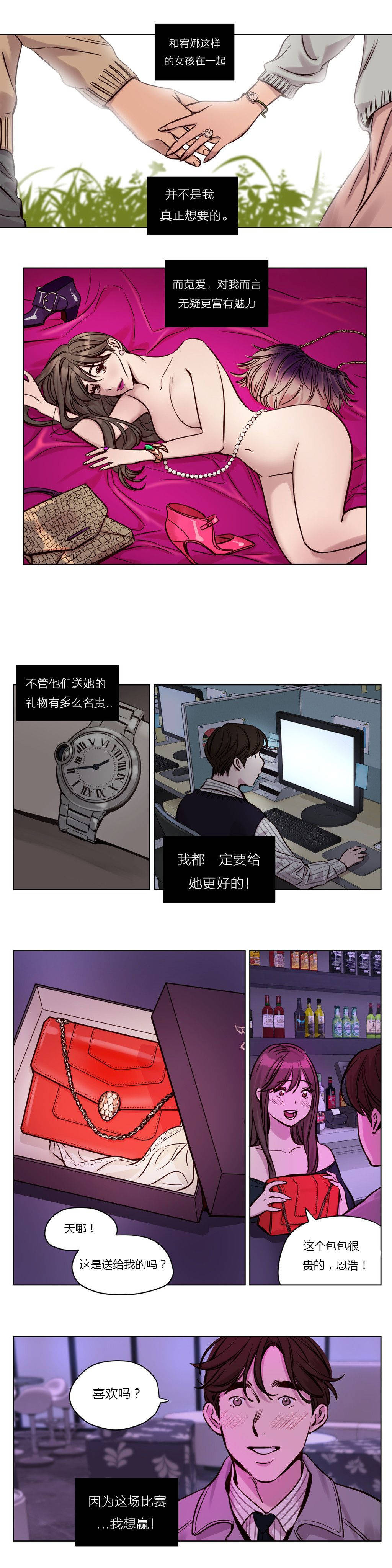 第31章-赎罪营-Llamas（第4张）