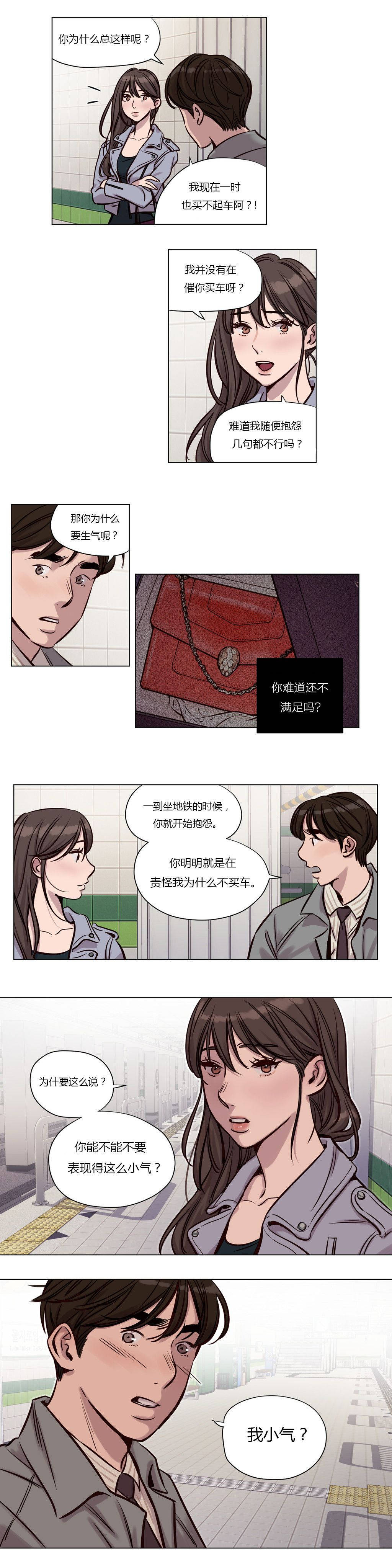 第31章-赎罪营-Llamas（第6张）
