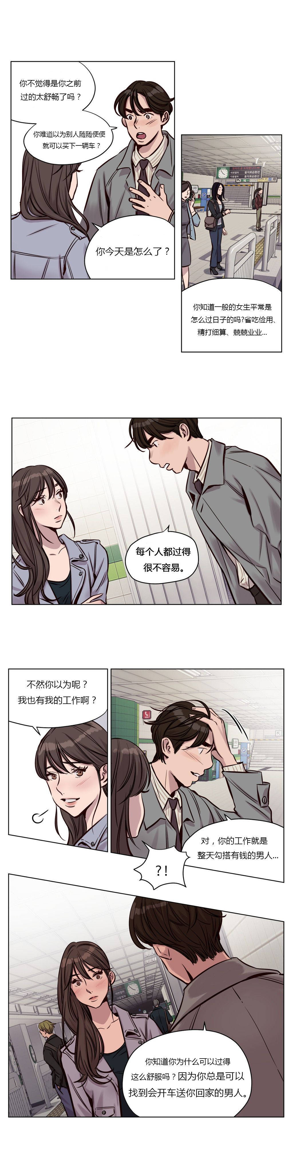 第31章-赎罪营-Llamas（第7张）