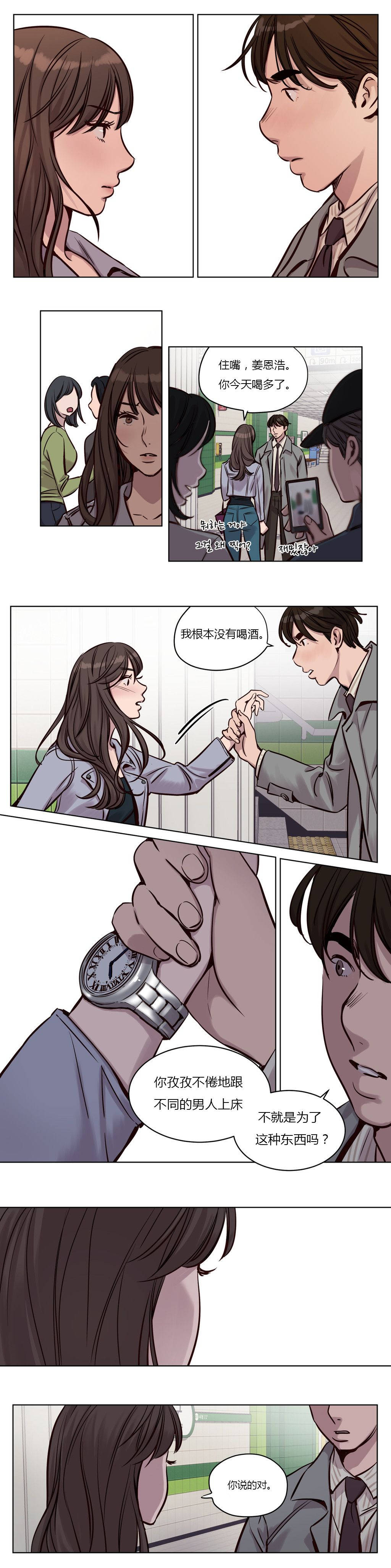 第31章-赎罪营-Llamas（第8张）