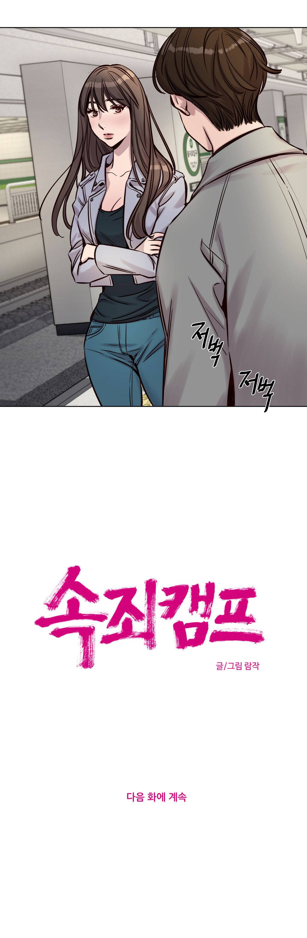 第31章-赎罪营-Llamas（第11张）
