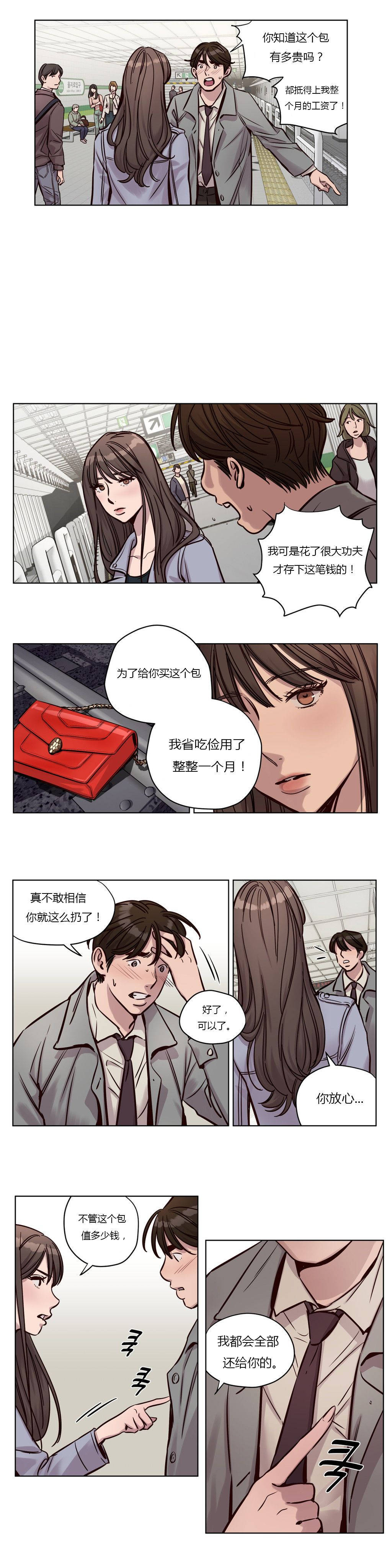 第32章-赎罪营-Llamas（第2张）