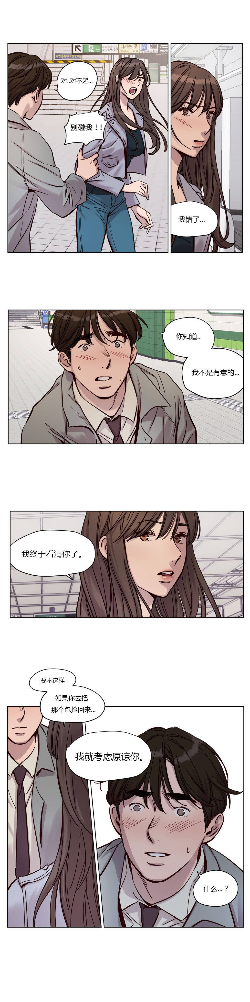第32章-赎罪营-Llamas（第5张）