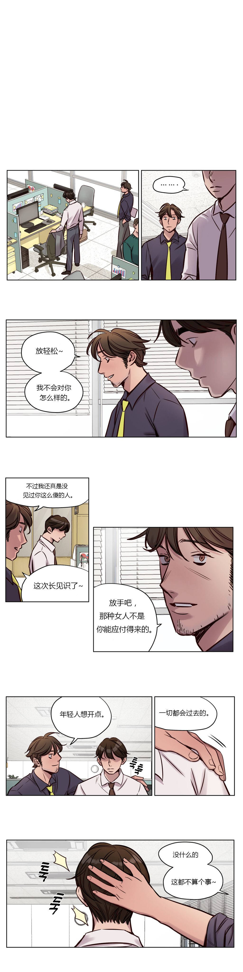 第33章-赎罪营-Llamas（第3张）