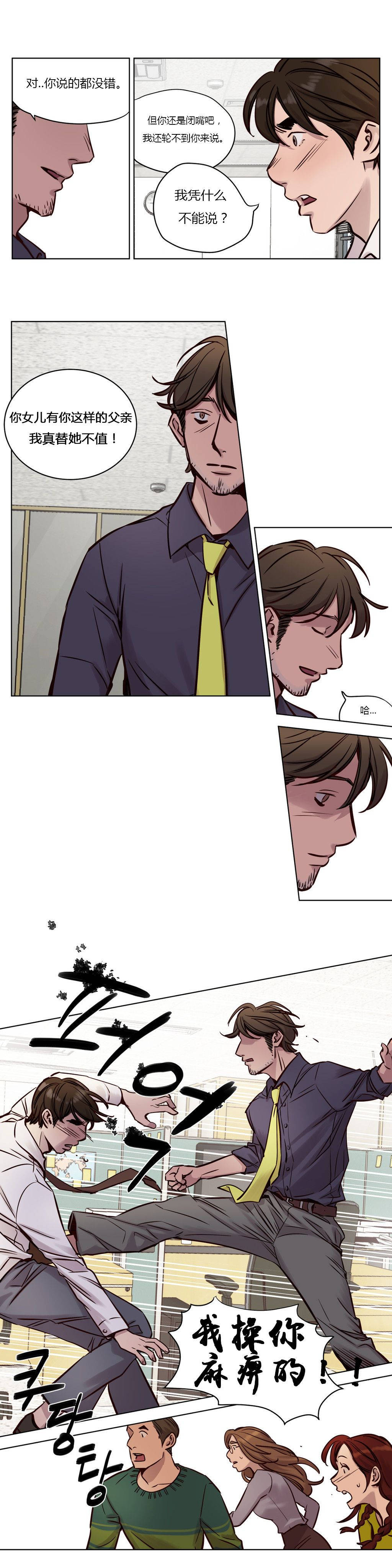 第33章-赎罪营-Llamas（第6张）