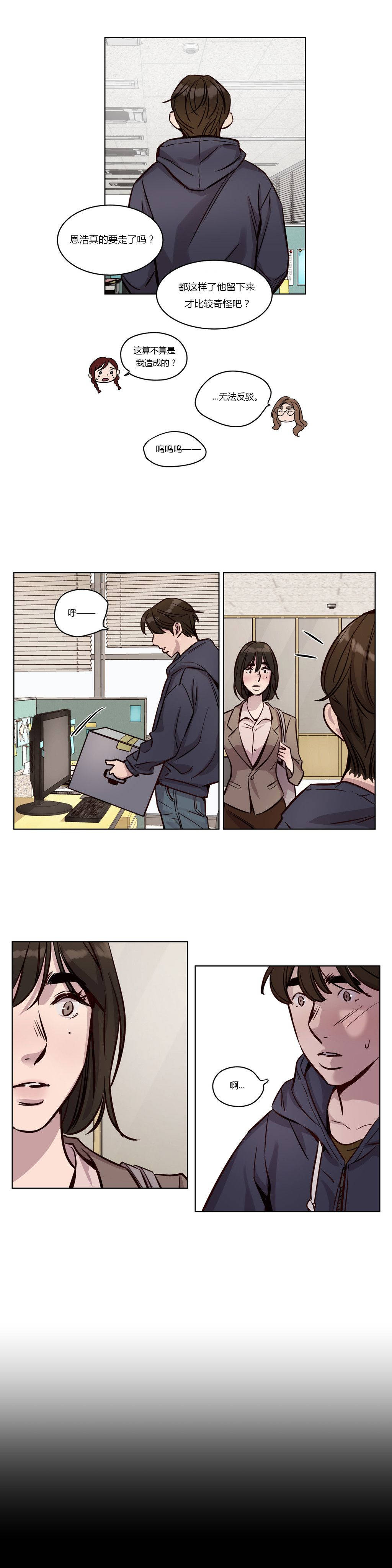 第33章-赎罪营-Llamas（第10张）