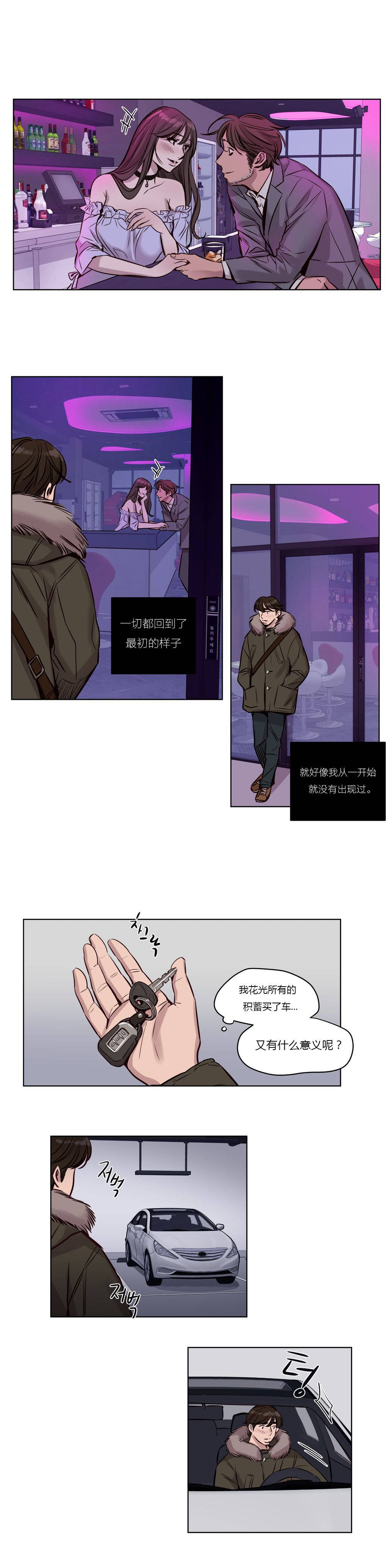 第34章-赎罪营-Llamas（第1张）