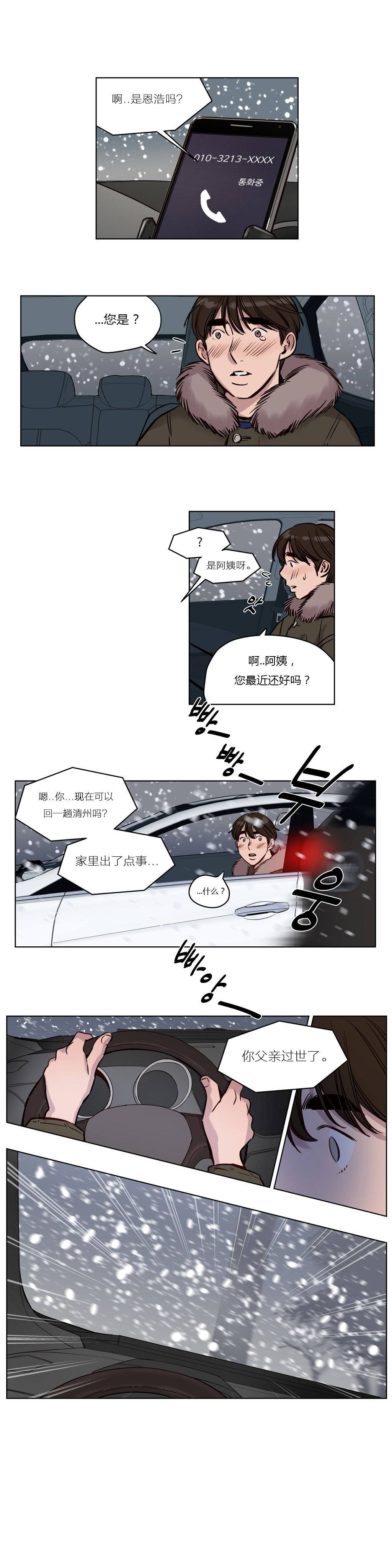 第34章-赎罪营-Llamas（第4张）