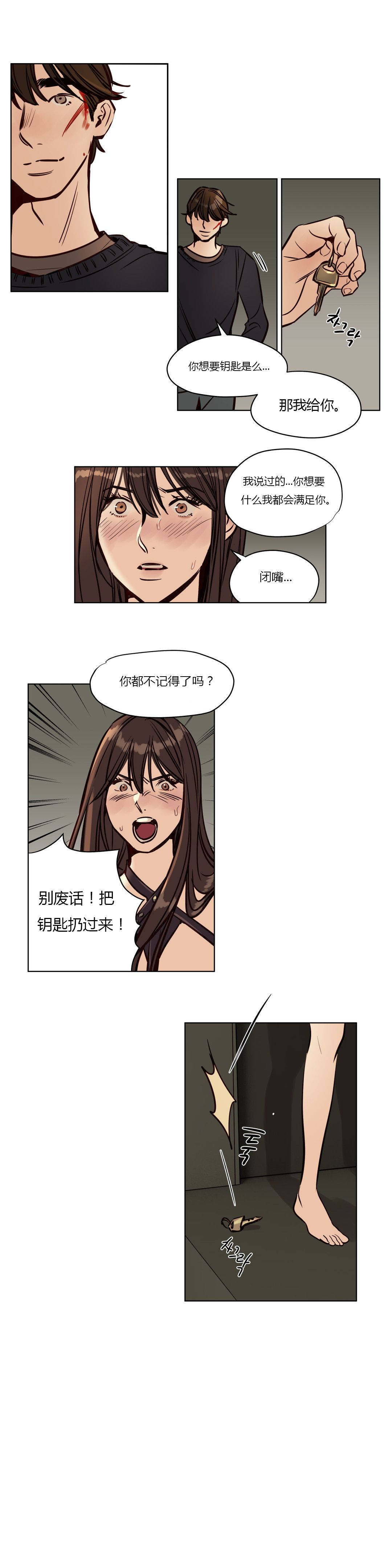 第35章-赎罪营-Llamas（第6张）