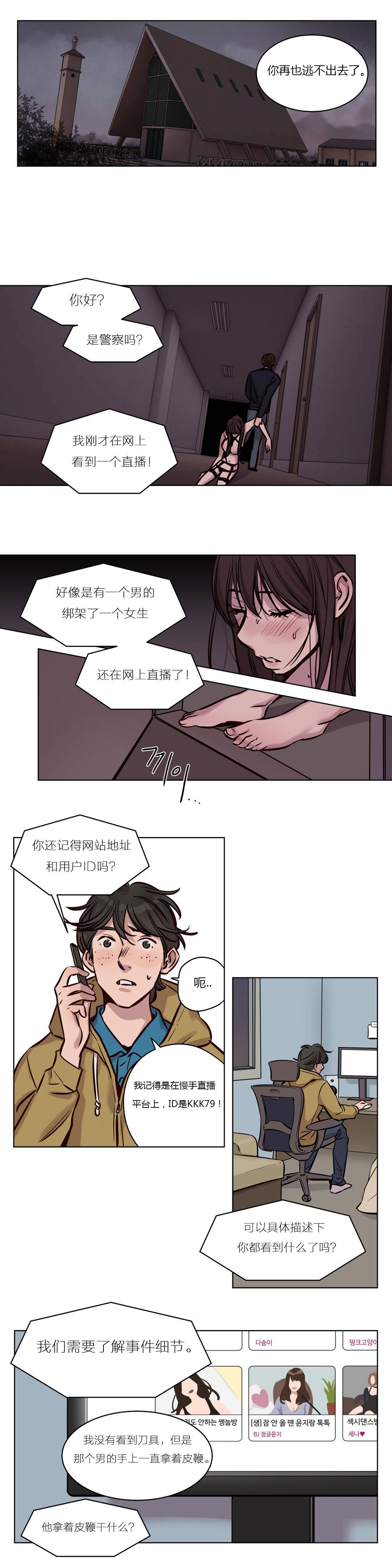 第35章-赎罪营-Llamas（第9张）