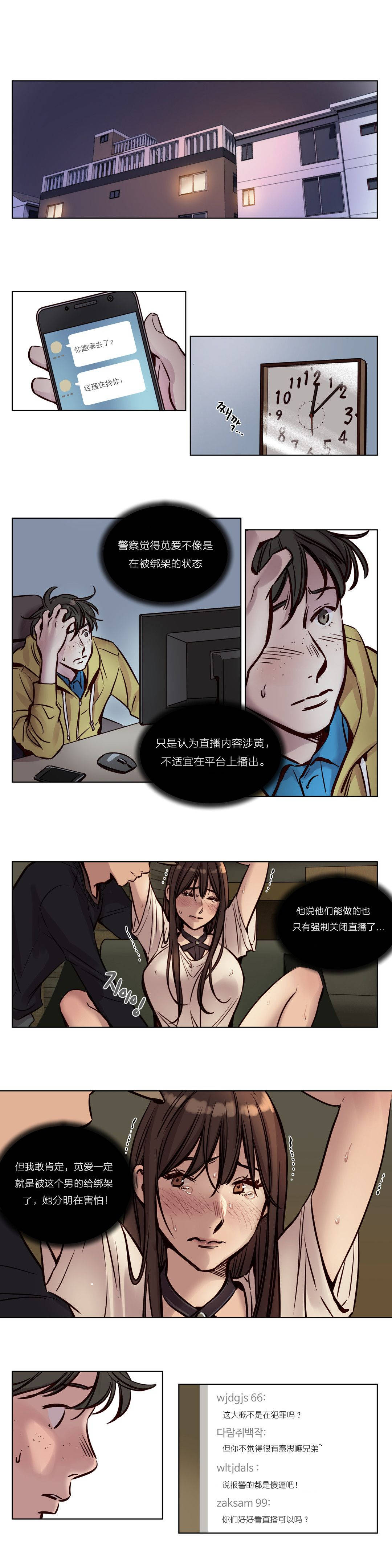 第36章-赎罪营-Llamas（第2张）