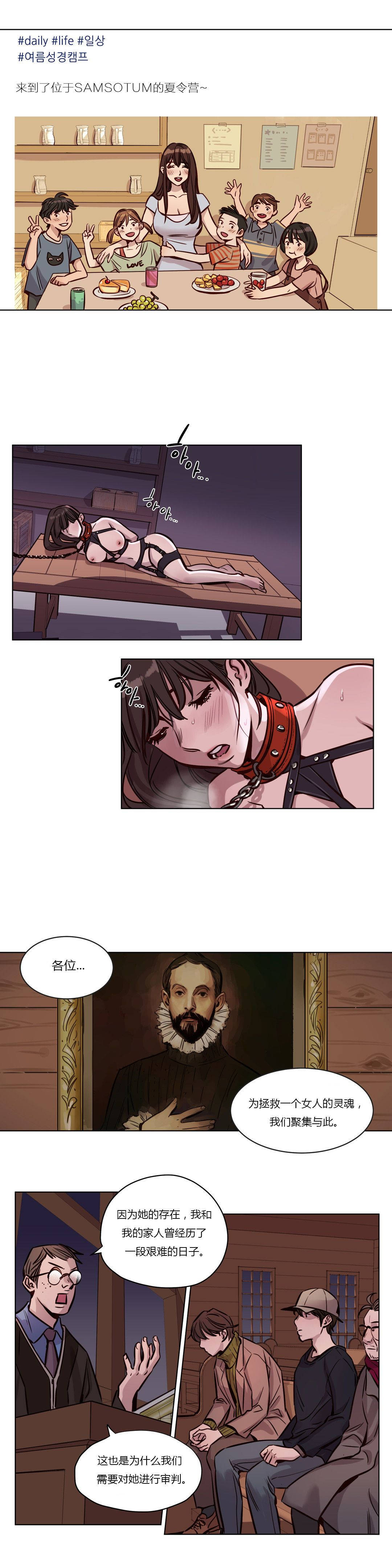 第37章-赎罪营-Llamas（第1张）