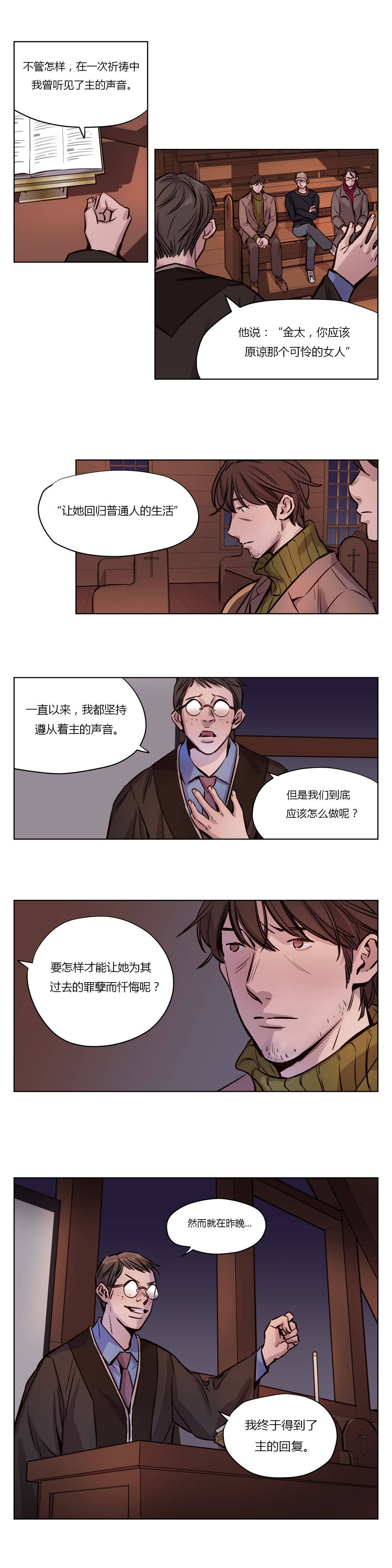 第37章-赎罪营-Llamas（第2张）