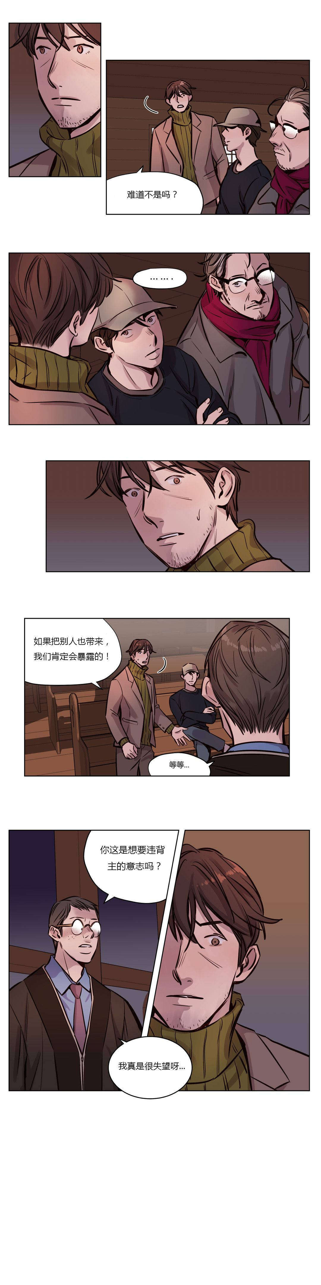 第37章-赎罪营-Llamas（第4张）