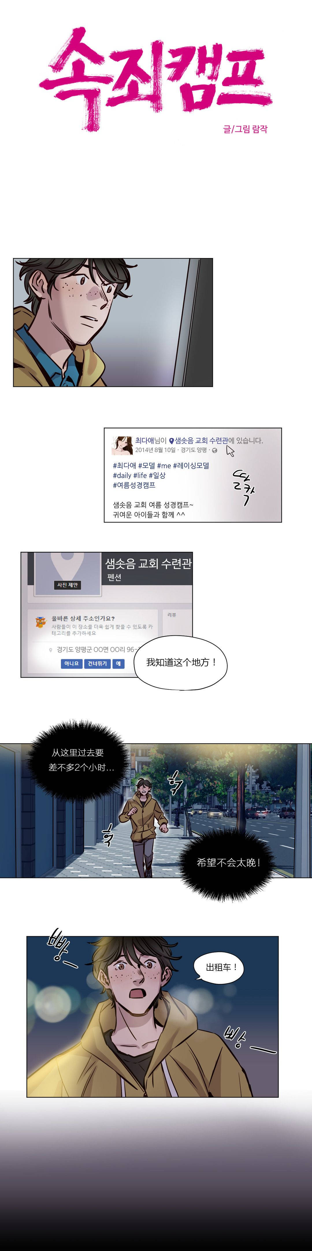 第37章-赎罪营-Llamas（第5张）