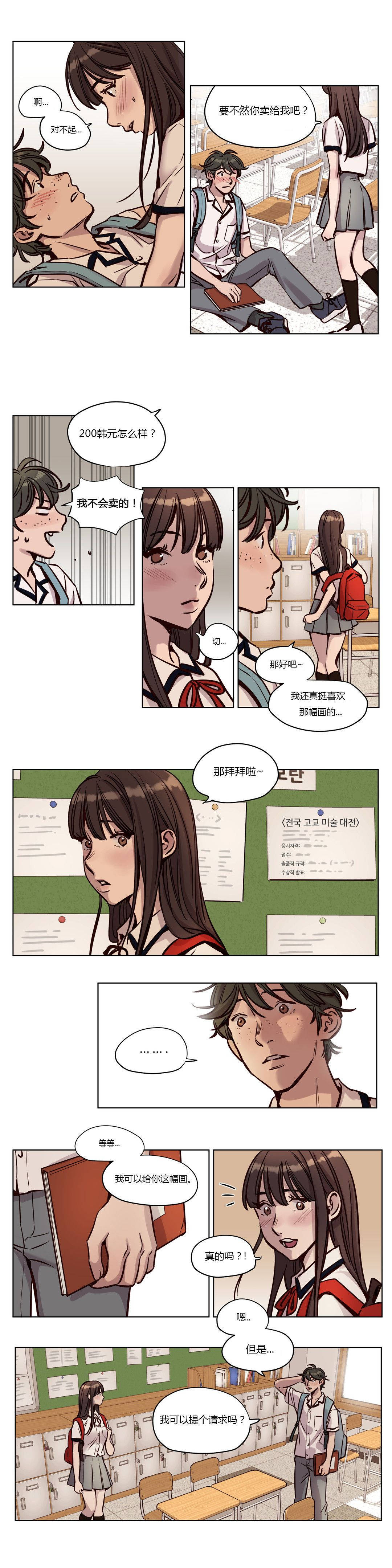 第37章-赎罪营-Llamas（第10张）