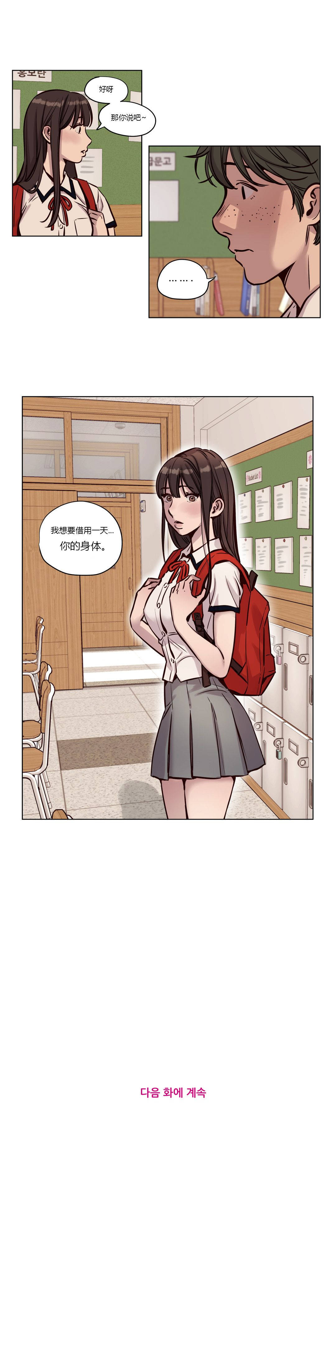 第37章-赎罪营-Llamas（第11张）