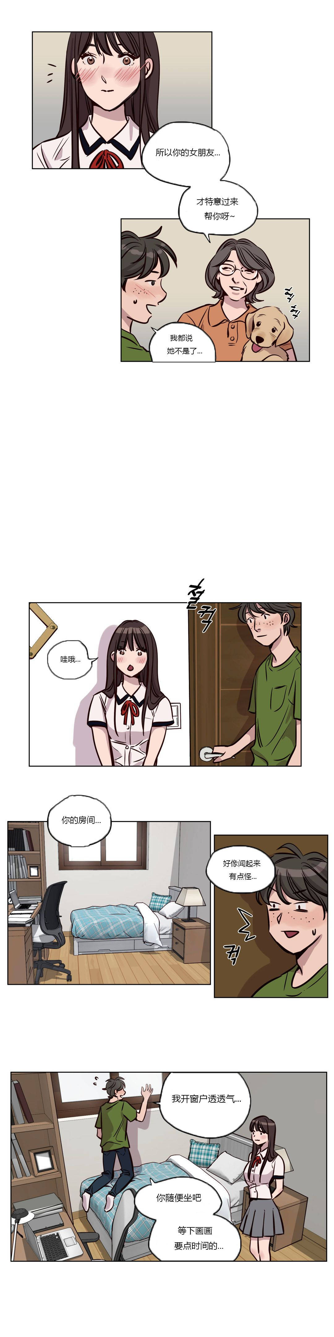 第38章-赎罪营-Llamas（第2张）