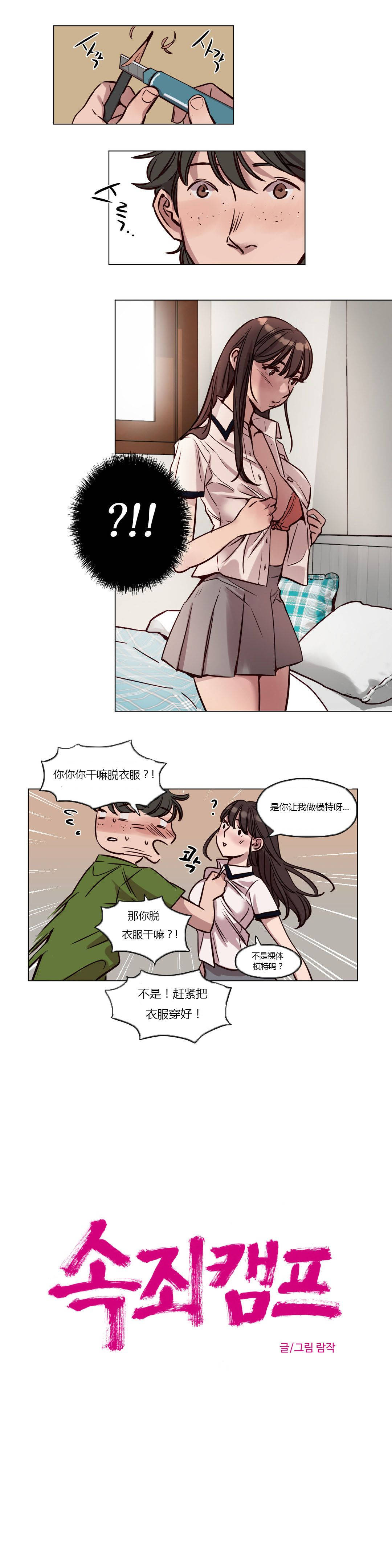 第38章-赎罪营-Llamas（第3张）