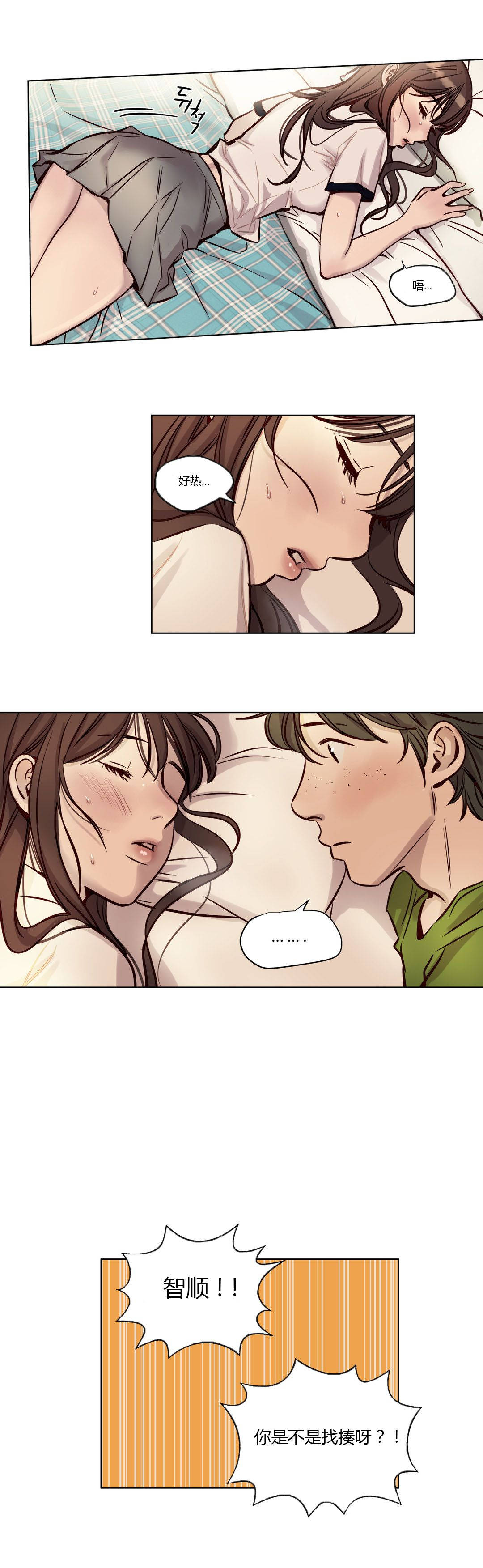 第38章-赎罪营-Llamas（第7张）